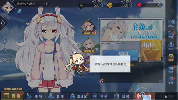 碧蓝航线手机版