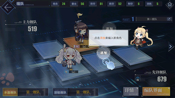 碧蓝航线手机版