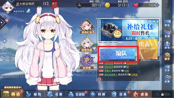 碧蓝航线手机版