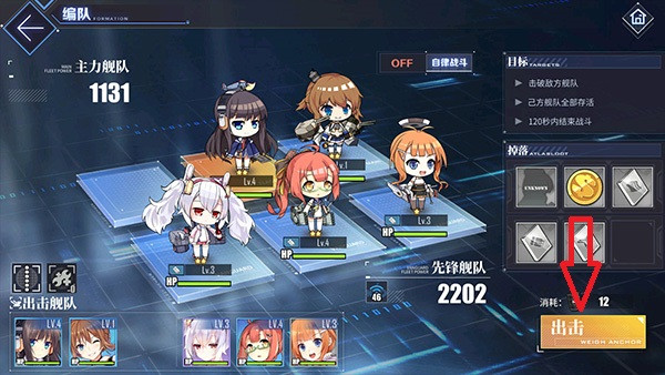 碧蓝航线手机版