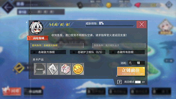 碧蓝航线手机版