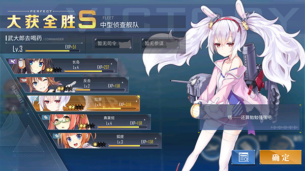 碧蓝航线手机版