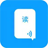 语音朗读助手