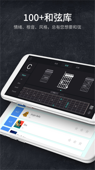 指尖吉他模拟器手机版1