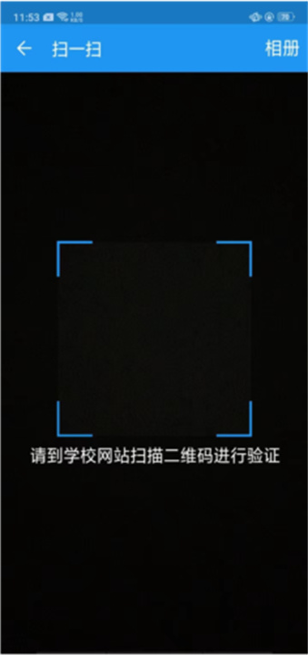 学历教育云课堂