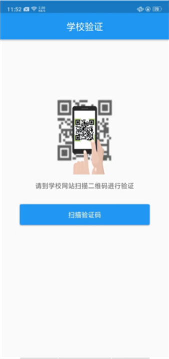 学历教育云课堂