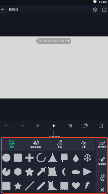 alight motion中文版