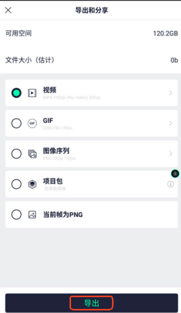 alight motion中文版