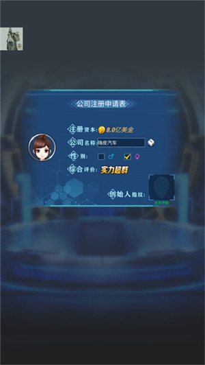 新能源汽车帝国