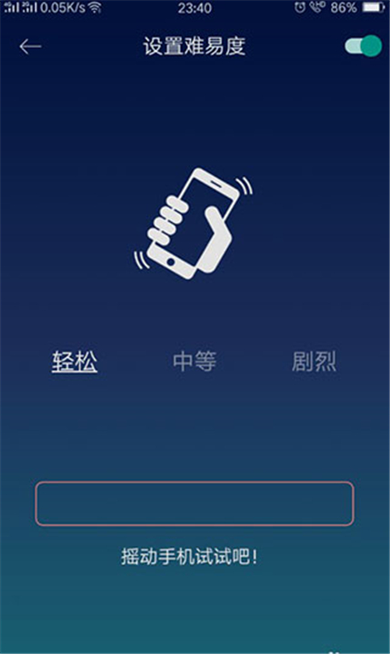 SleepTown睡眠小镇