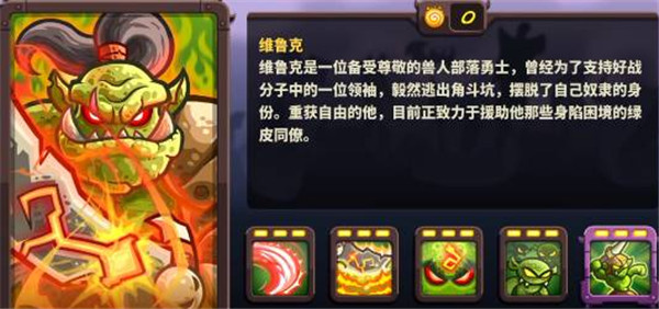 王国保卫战4手游