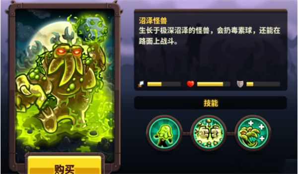 王国保卫战4手游