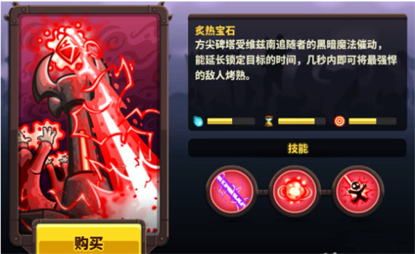 王国保卫战4手游