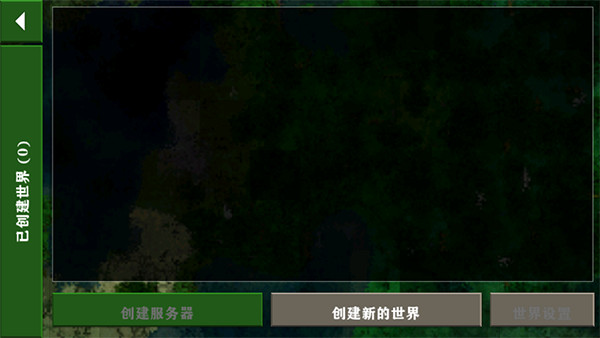 生存战争2中文版2