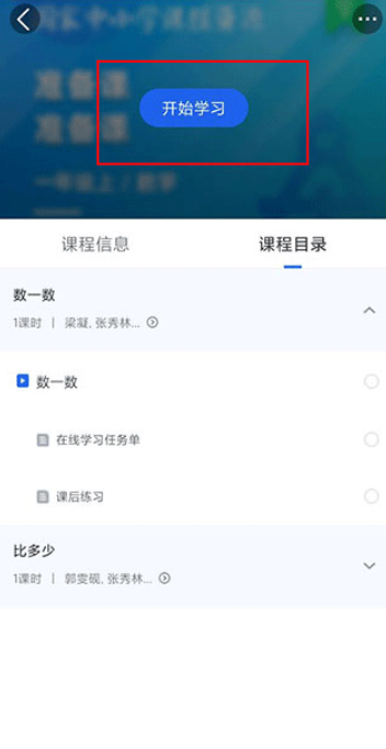 智慧中小学教育平台
