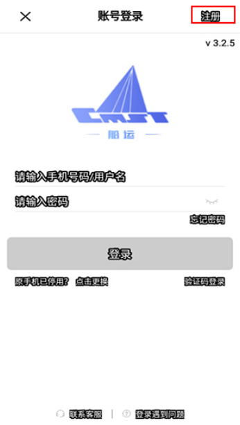 中储智运司机版