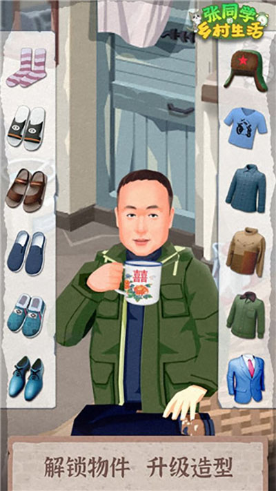 张同学的乡村生活3