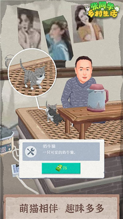 张同学的乡村生活4