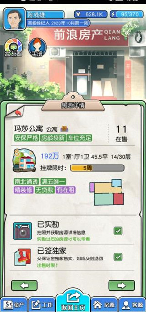 张同学的乡村生活