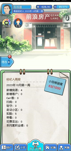 张同学的乡村生活