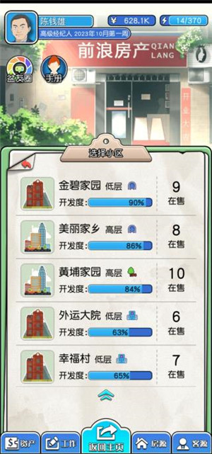 张同学的乡村生活