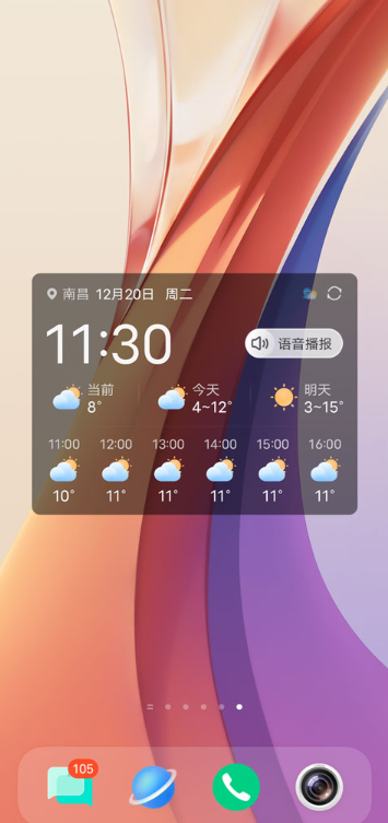 2345天气预报