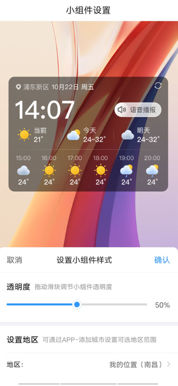 2345天气预报