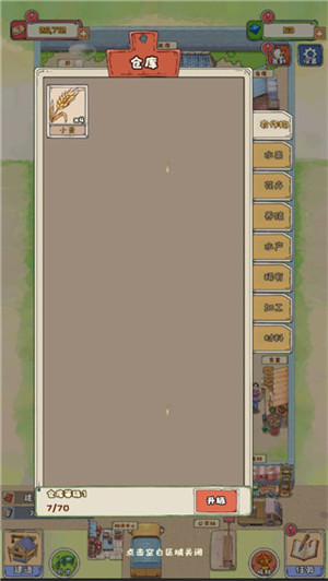 王大爷的幸福生活