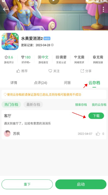 百分网游戏盒