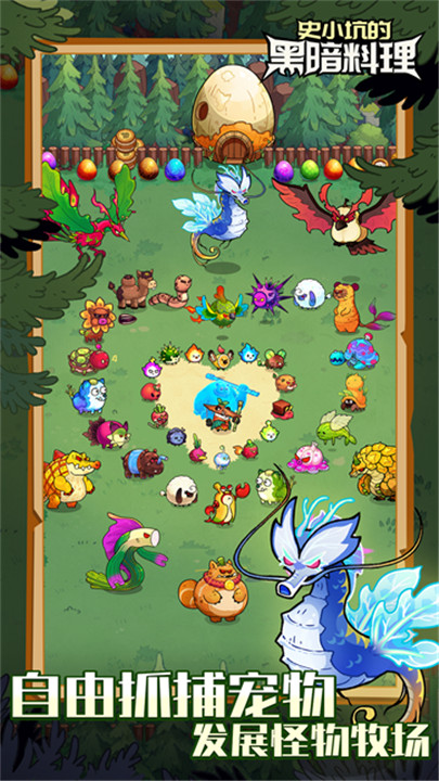 史小坑的黑暗料理2