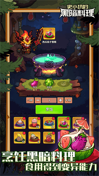 史小坑的黑暗料理1