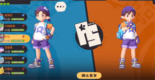 洛克王国世界安卓版