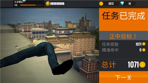 狙击行动代号猎鹰