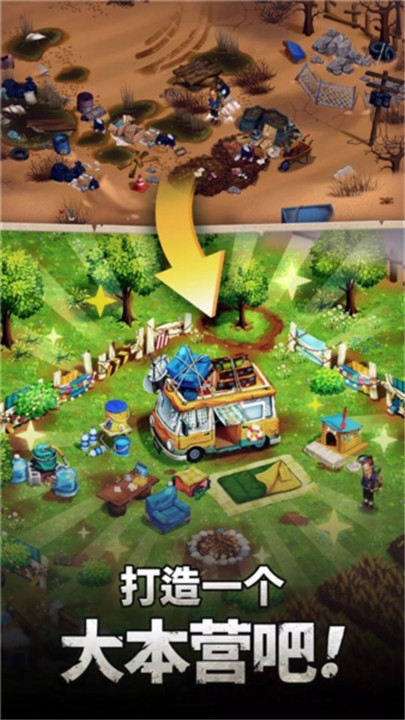 求生合并生存之地3