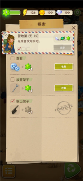 求生合并生存之地