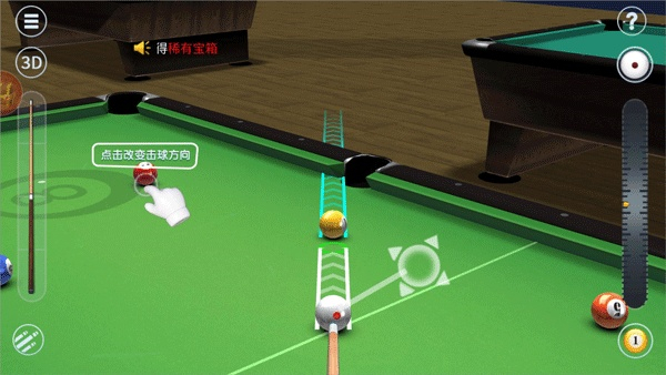 台球游戏大师