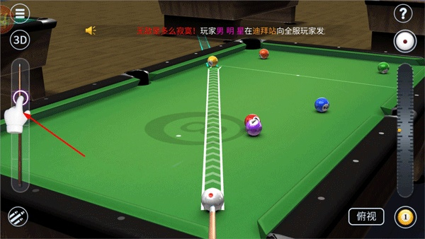台球游戏大师