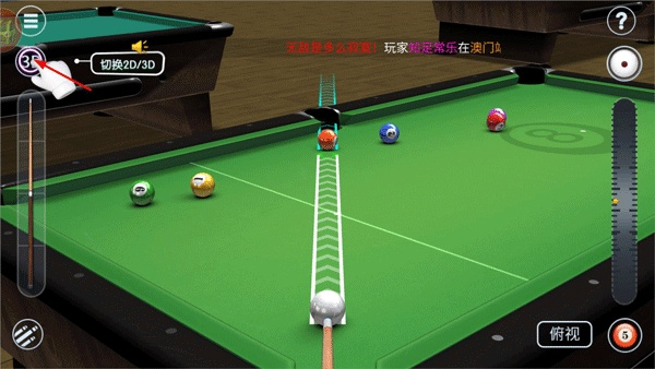 台球游戏大师