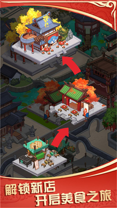 穿越古代做大厨1