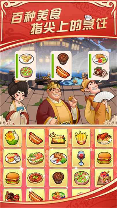 穿越古代做大厨5