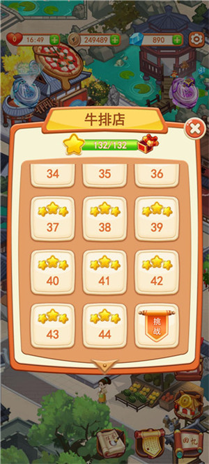 穿越古代做大厨