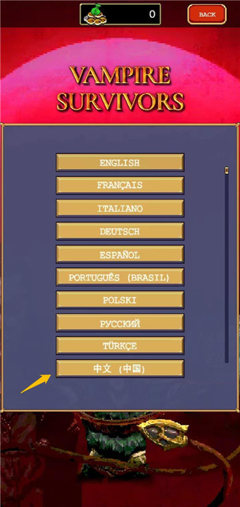 吸血鬼幸存者手游