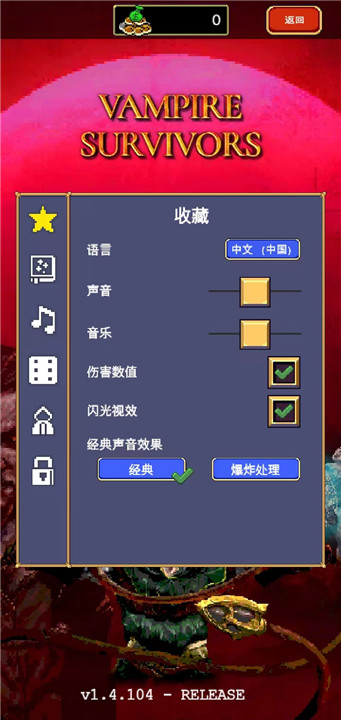 吸血鬼幸存者手游