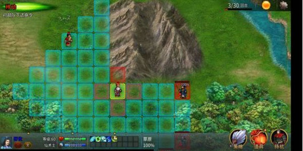 战棋三国2
