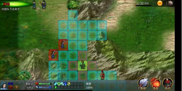 战棋三国2