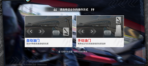 巅峰极速安卓版