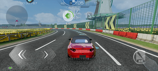 巅峰极速安卓版