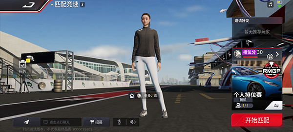 巅峰极速安卓版