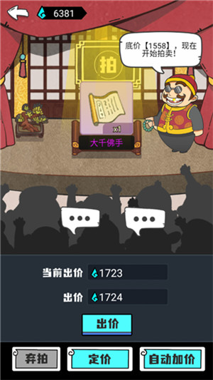 人生重开修仙版