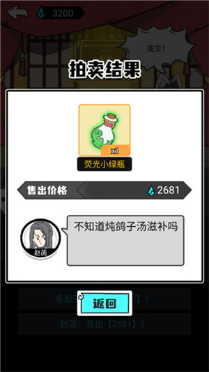 人生重开修仙版